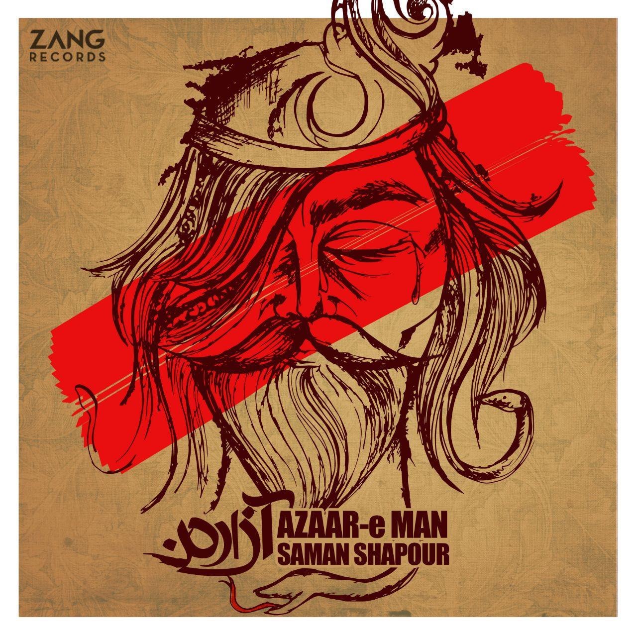 Saman Shapour