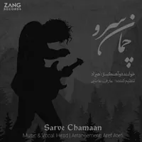 Sarv-e Chaman