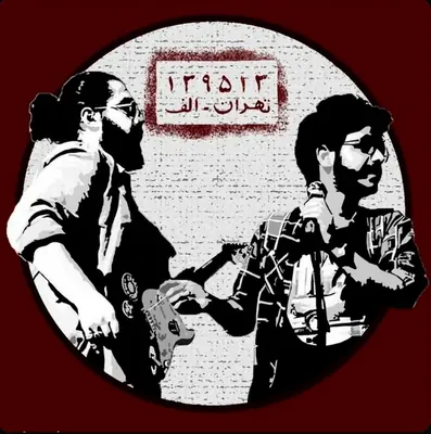 Tehran Alef Band