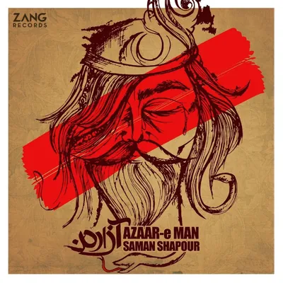 Azaar-e Man