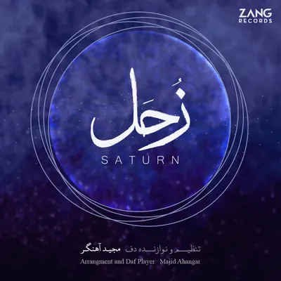 Saturn - Zohal