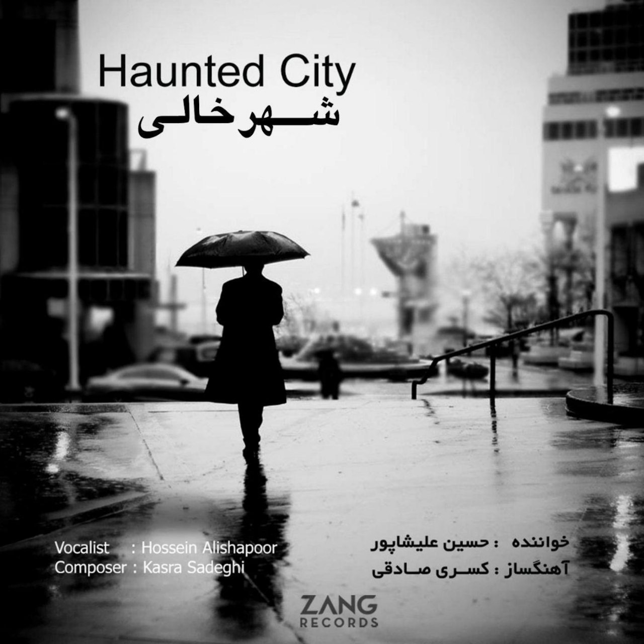 Haunted City (Shahr-e Khali)