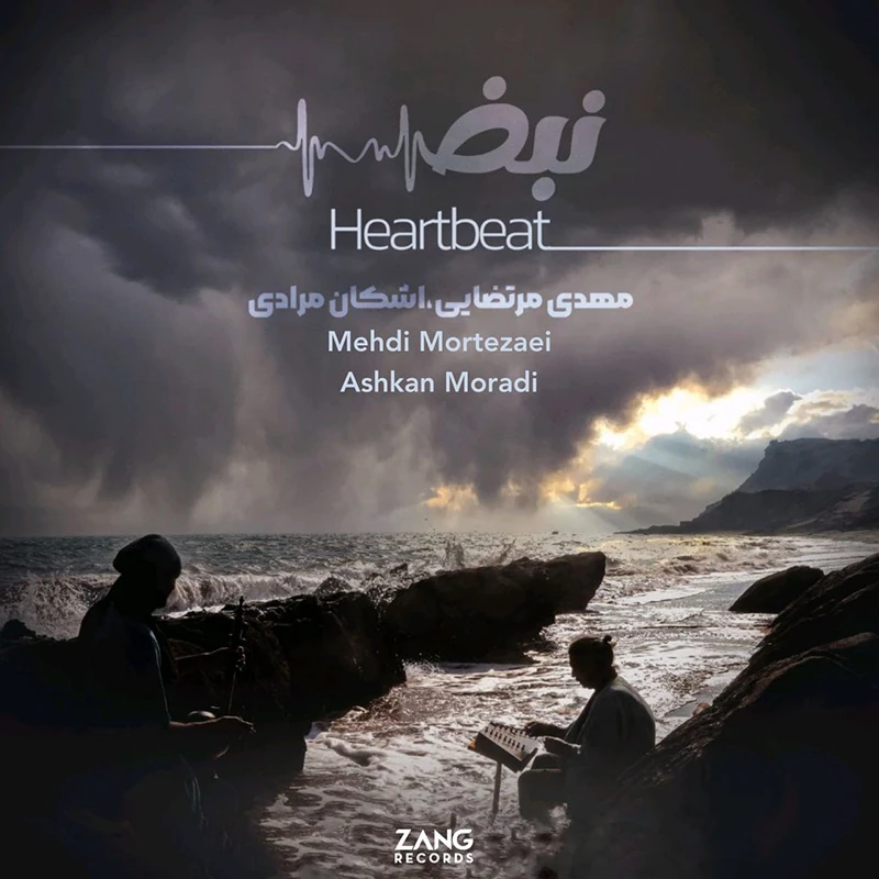 Heartbeat