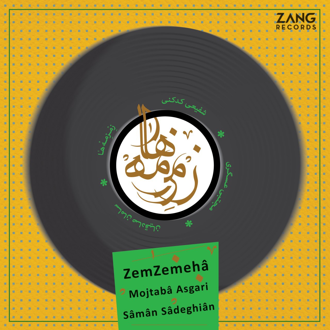 Zem Zemeha