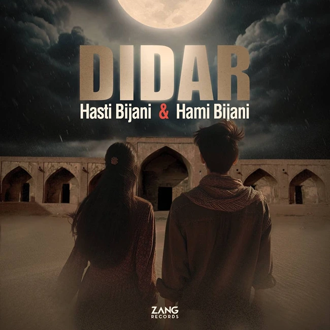 Didar